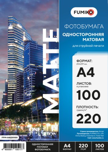 Фотобумага FUMIKO Матовая односторонняя, 220г/А4/100л