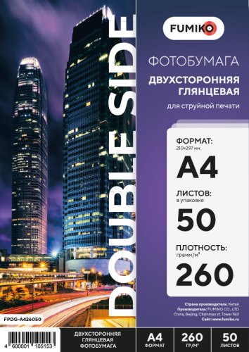 Фотобумага FUMIKO Глянцевая двухсторонняя, 260г/А4/50л