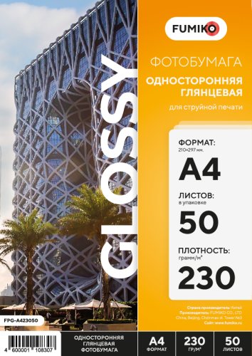 Фотобумага FUMIKO Глянцевая односторонняя, 230г/А4/50л