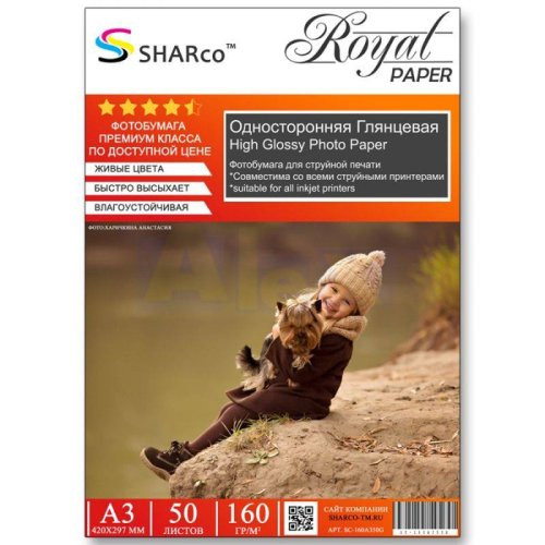 Фотобумага SHARCO Глянцевая односторонняя 160гр/м, 50л, А3