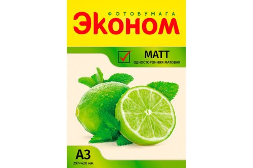 Фотобумага Эконом-класс Матовая односторонняя, 230г/А4/100л 21x29.7