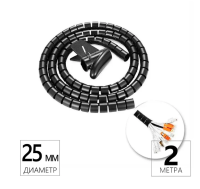 Кабель-органайзер Netko Dia-25мм пластик черный 2м, с инструментом для укладки (код.54792)