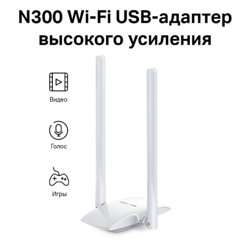  Wi-Fi MW300UH [2*5dBi antennas] with USB cable