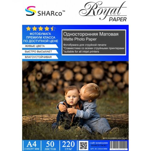 Фотобумага SHARco Матовая односторонняя 220гр/м, 500л, 4R (10х15)