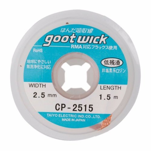 Оплётка для удаления припоя (выпайки) goot wick CP 2515 (2.5mm, 1.5m)