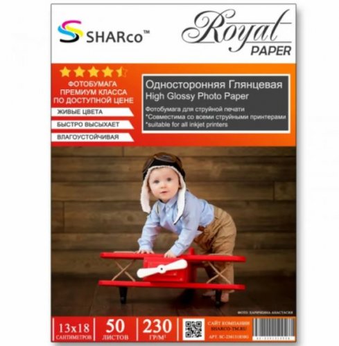 Фотобумага SHARCO Глянцевая 230гр/м (50 л.) 13х18