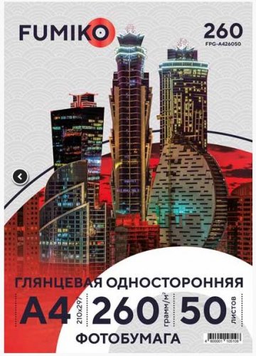 Фотобумага FUMIKO Глянцевая односторонняя, 260г/А4/50л