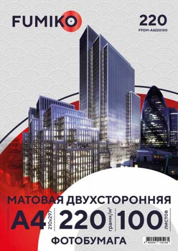 Фотобумага FUMIKO Матовая двухсторонняя, 220г/А4/100л