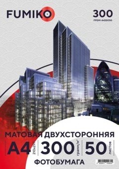 Фотобумага FUMIKO Матовая двухсторонняя, 300г/А4/50л