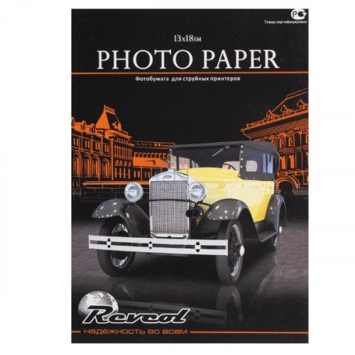 Фотобумага Эконом глянцевая односторонняя , 200г/ 13x18 /50л