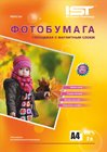 Фотобумага IST глянцевая с магнитным слоем 650гр/м, 2л, А4 (21х29.7), картон(MG650-2A4)