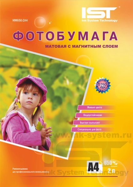 Фотобумага IST матовая с магнитным слоем 650гр/м, 2л, А4 (21х29.7), картон(MM650-2A4)