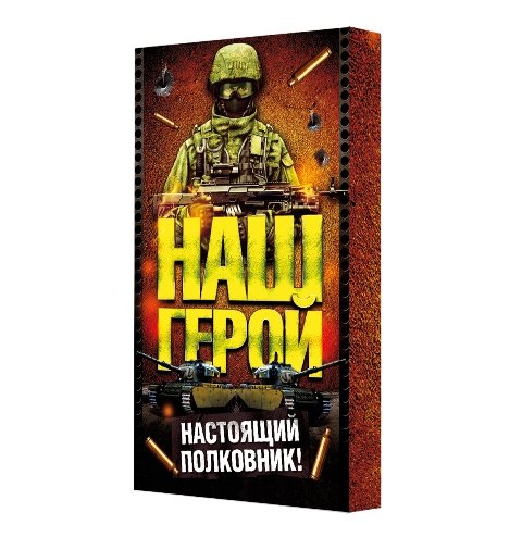 Подарочная коробка для чехла