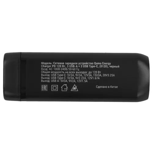 ������� �� Qumo Energy Charger GaN PD 120 ��, 3 USB-A+3 USB Type-C, (0120) ������