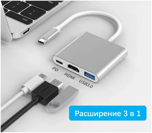 ���-������� Type-C TO HDTV 3 in 1 Adapter HDTV + USB 3..0 + Type-c PD