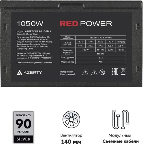 ���� ������� 1050W Azerty RPS-1100MA (1050W) ATX 80+ Silver