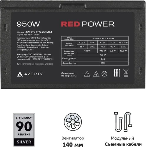 ���� ������� 950W Azerty RPS-950MA4 (950W) ATX 80+ Silver