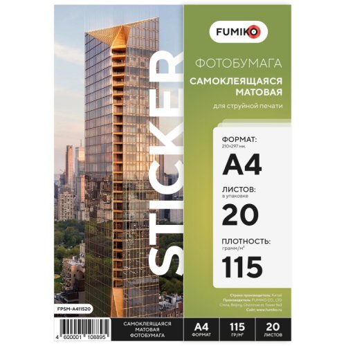���������� FUMIKO ������������� �������, �4/20�., 115�/�2