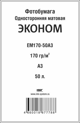 ���������� IST ������ ������� ������������� 170��/�, 50�, �3 (29.7�42) [EM170-50�3]