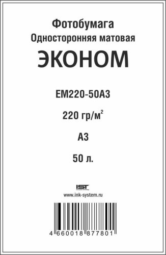 ���������� IST ������ ������� ������������� 220��/�, 50�, �3 (29.7�42) [EM220-50�3]