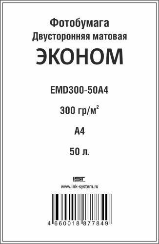 ���������� IST ������ ������� ������������� 300��/�, 50�, �4 (21�29.7),[EMD300-50A4]