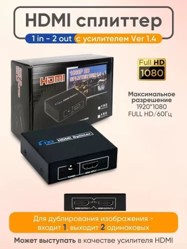 �������� HDMI (2 ������) HDMI Bi-Direction Switch