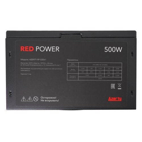   500W Azerty RPL-500BAR ATX, 12CM FAN, 20+4p ,CPU(8pin), 1* PCI-E(6+2), 4* SATA, 2* Molex,  