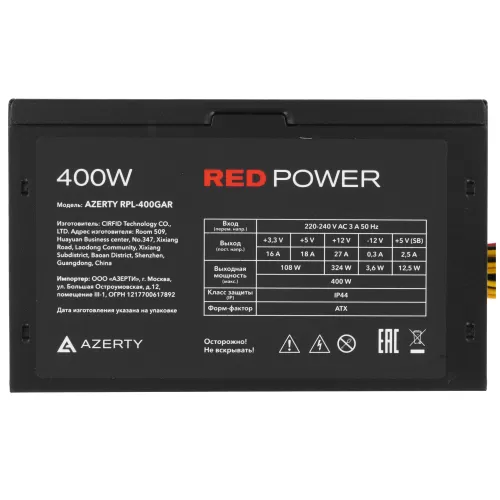   400W Azerty RPL-400GAR ATX, 12CM FAN, 20+4p ,CPU(8pin), 1* PCI-E(6+2), 4* SATA, 2* Molex,  