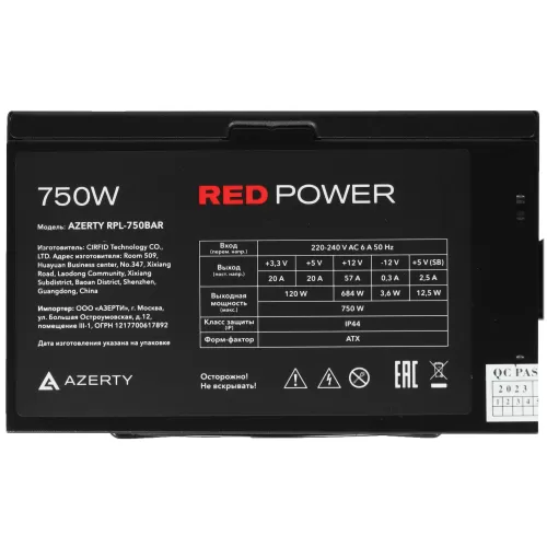   750W Azerty RPL-750BAR (750W) ATX