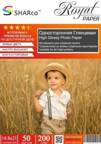 Фотобумага SHARCO Глянцевая 200гр/м (50 л.) A5