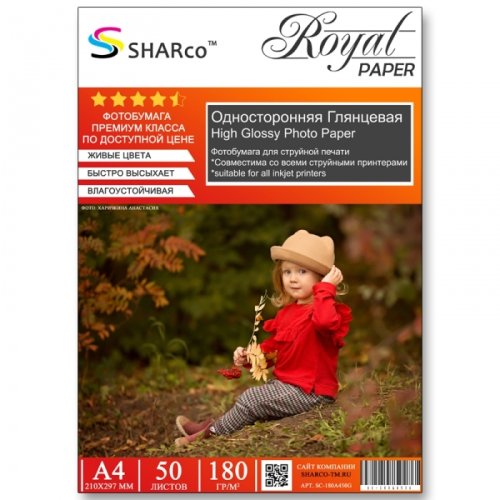 Фотобумага SHARco Глянцевая односторонняя, 180г/м2, 50л. А4 21x29.7