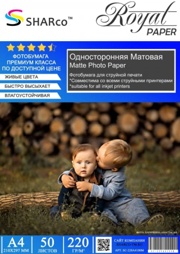 Фотобумага SHARCO Матовая односторонняя 220гр/м, 50л, А4 21х29.7