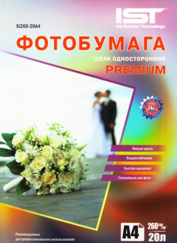  IST Premium ظ  260/, 20,  4 (2129.7),(Si260-20A4)