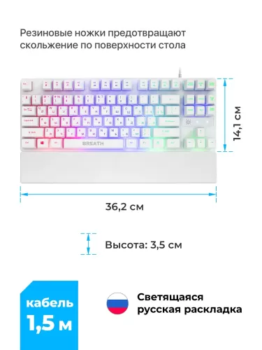     Defender Breath GK-184 RU, , , 87 