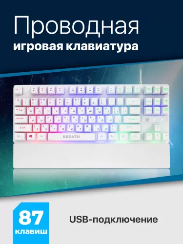     Defender Breath GK-184 RU, , , 87 