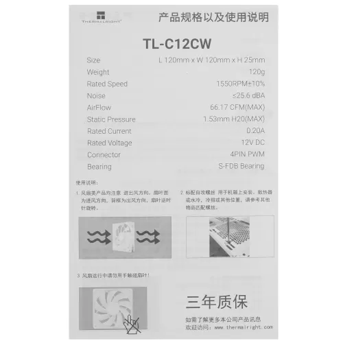  Thermalright TL-C12CW  120 x 120 , 4 pin PWM, 1550 /, 25.6 , DC 12V 0.2A