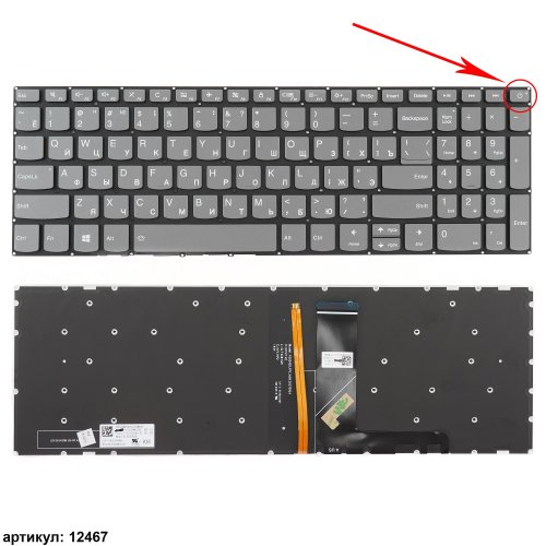 Клавиатура Lenovo IdeaPad 320-15 без рамки с подсветкой ( Серая )