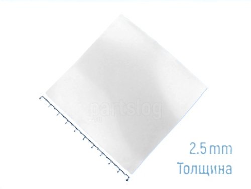 �������������� 100�100�2.5 ����� (Thermal pad)
