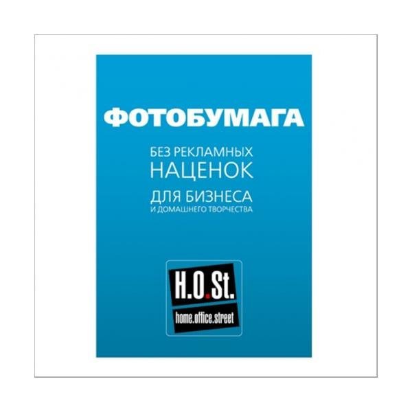 Фотобумага HOST Матовая 128г 50 листов A3