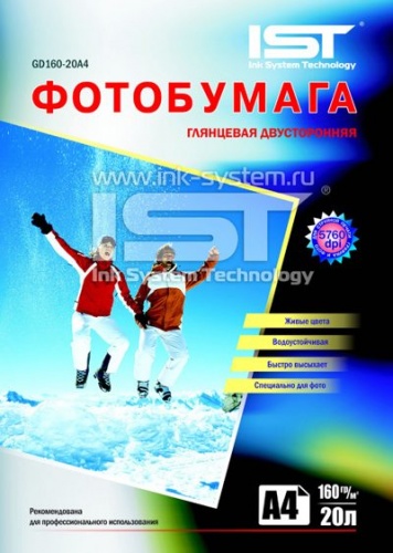 Фотобумага IST Глянцевая двухсторонняя 160гр/м, 20л, картон, А4 (21х29.7),(GD160-20A4)