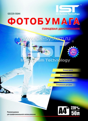 Фотобумага IST Глянцевая двухсторонняя 220гр/м, 50л, картон, А4 (21х29.7),(GD220-50A4)