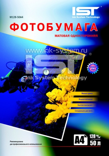 Фотобумага IST Матовая односторонняя 128гр/м, 50л, пакет, А4 (21х29.7),(M128-50A4)