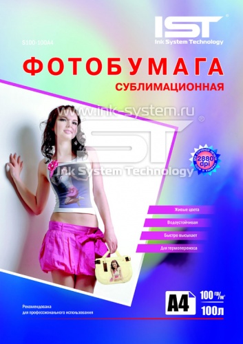 Фотобумага IST Сублимационная 100гр/м,100л, пакет, IST(S100-100A4) А4 (21х29.7)