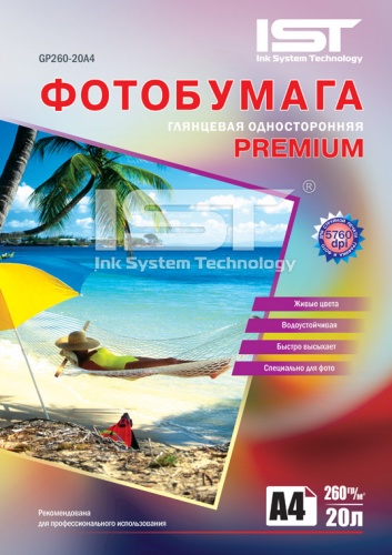 Фотобумага IST Premium Глянцевая односторонняя 260гр/м, 20л, картон А4 (21х29.7),(GP260-20A4)