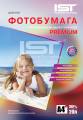 Фотобумага IST Premium Полуглянцевая односторонняя 260гр/м, 20л, картон А4 (21х29.7),(Sg260-20A4)