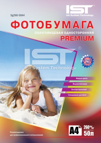 Фотобумага IST Premium Полуглянцевая односторонняя 260гр/м, 50л, картон А4 (21х29.7),(Sg260-50A4)