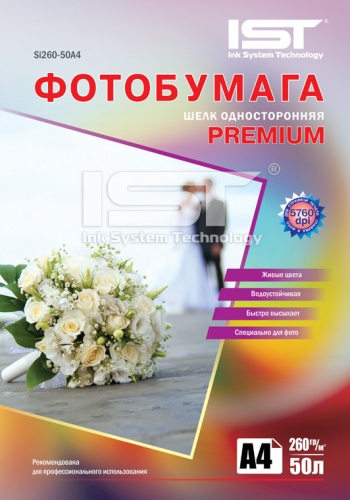 Фотобумага IST Premium Шёлк односторонняя 260гр/м, 50л, картон А4 (21х29.7),(Si260-50A4)