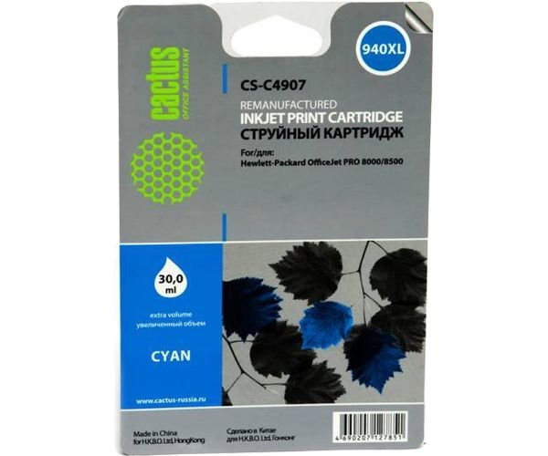 Картридж CACTUS №940 XL (голубой) (CS-C4907) для HP OfficeJet PRO 8000/8500