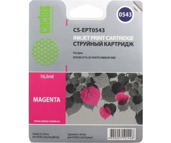 Картридж CACTUS CS-EPT0543 для Epson Stylus Photo R800/ R1800, пурпурный, 16.5 мл