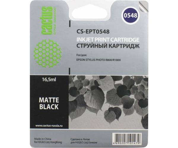 Картридж CACTUS CS-EPT0548 для Epson Stylus Photo R800/ R1800, матовый черный, 16.5 мл